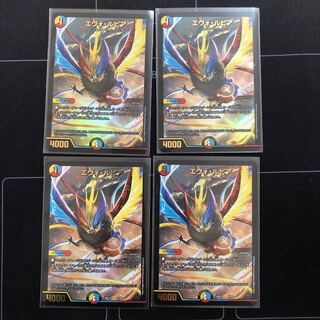 エヴォ・ルピア×4