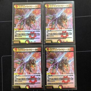 凰翔竜機バルキリー・ルピア×4