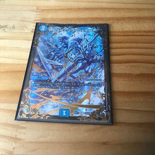 ストリーミング・シェイパー(ウルトラゴールデンカード仕様)