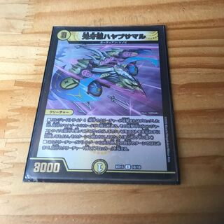 光牙忍ハヤブサマル