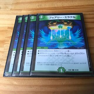 フェアリー・ミラクル