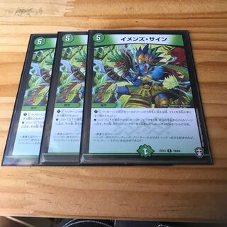 イメンズ・サイン