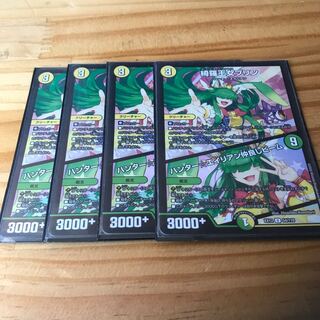 綺羅王女プリン｜ハンター☆エイリアン仲良しビーム