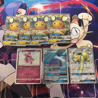 デデンネ4枚プラスおまけ