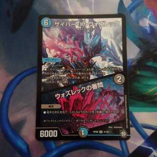 サイバー・K・ウォズレック｜ウォズレックの審問 VR