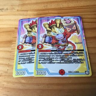 ソニーソニック