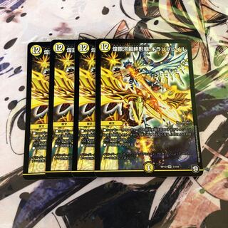 煌銀河最終形態 ギラングレイル