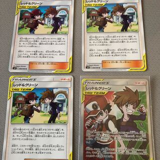 レッド＆グリーン