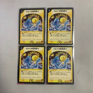 クルトの気合釣り