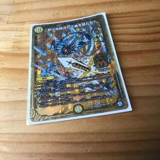 君は煌銀河の正義を見たか?