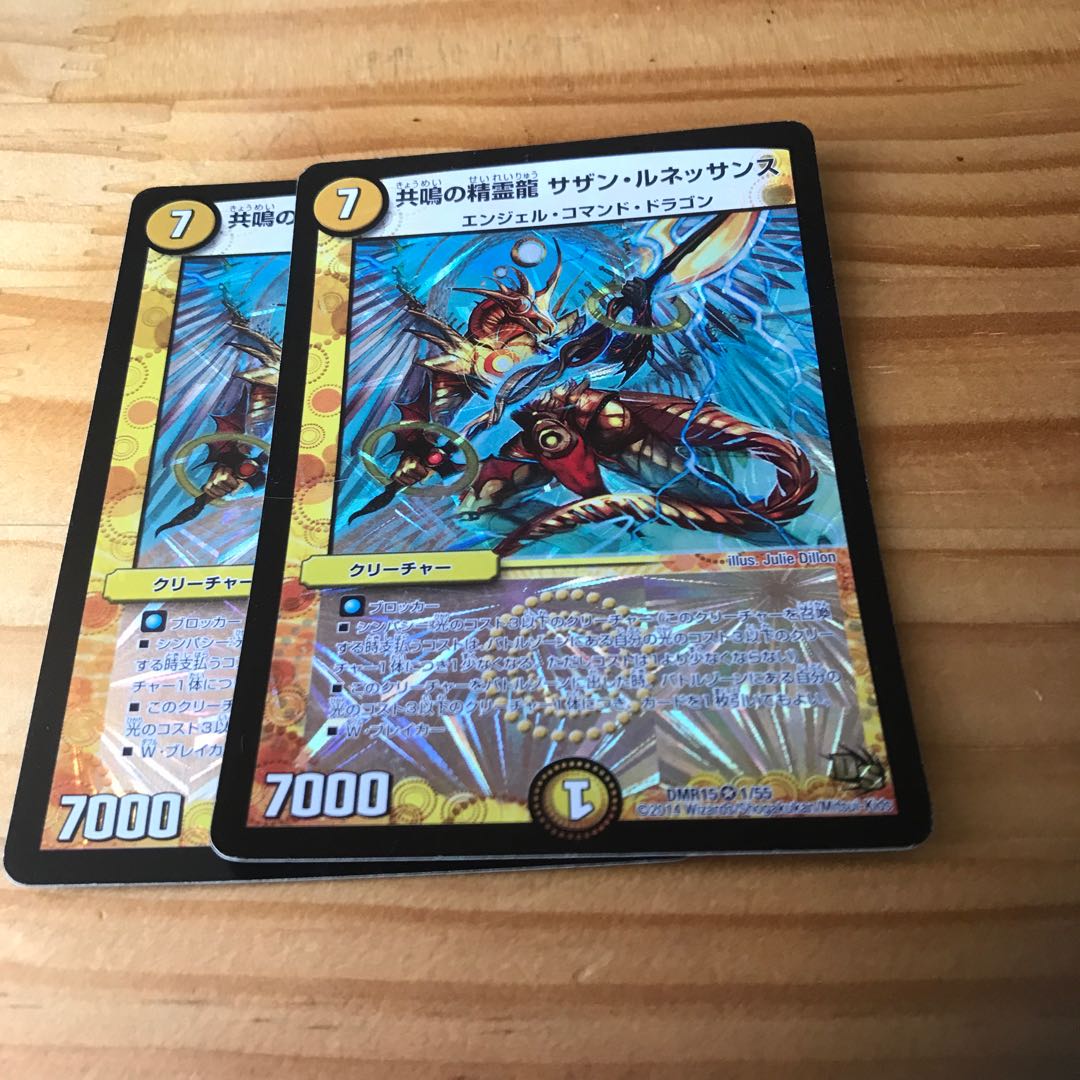 共鳴の精霊龍 サザン・ルネッサンス