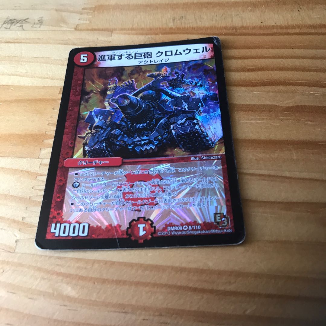 進軍する巨砲 クロムウェル アシタカ様