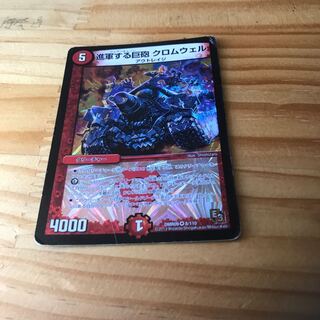 進軍する巨砲 クロムウェル アシタカ様