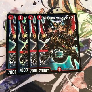 百万超邪 クロスファイア