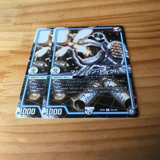 マシンガン・トーク