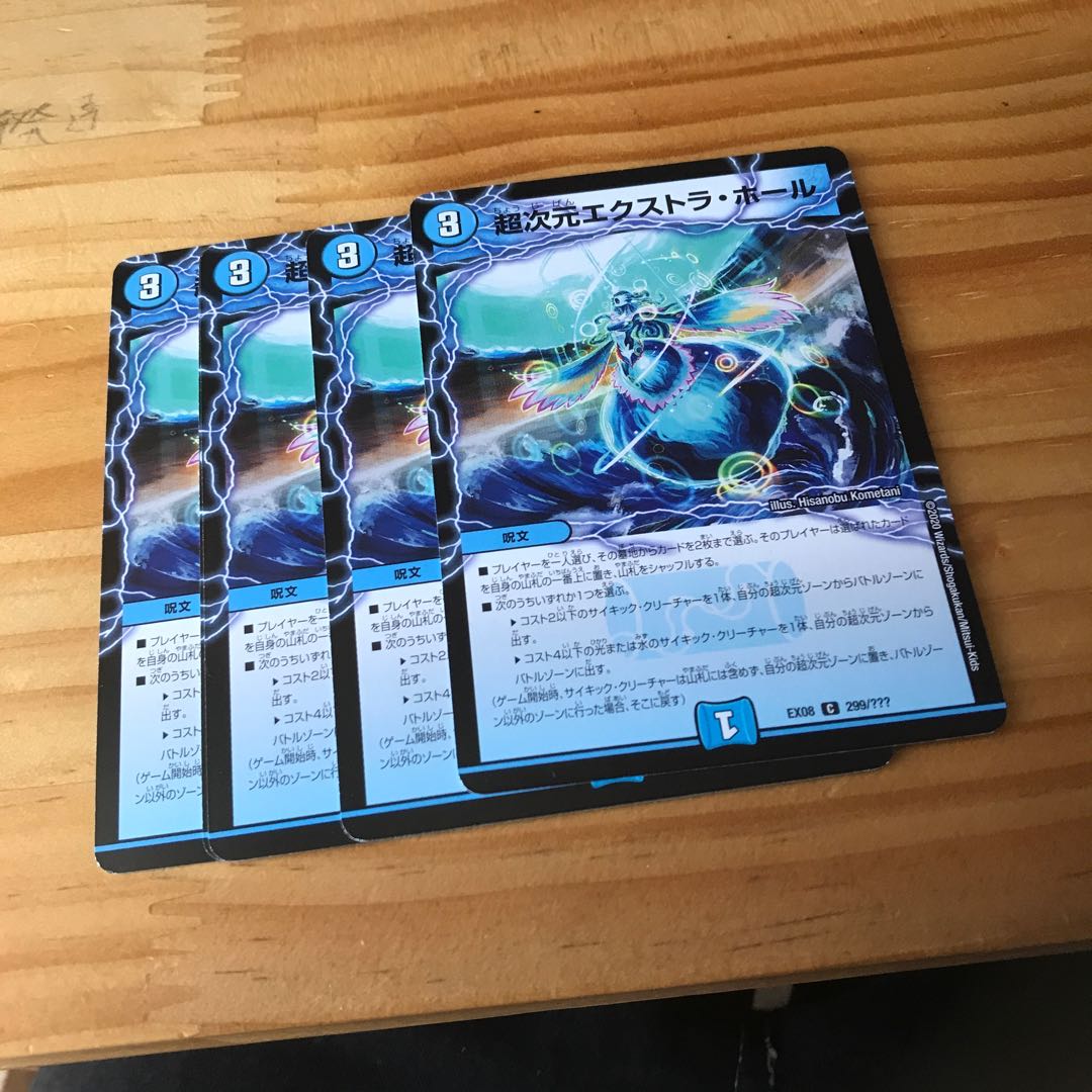 超次元エクストラ・ホール