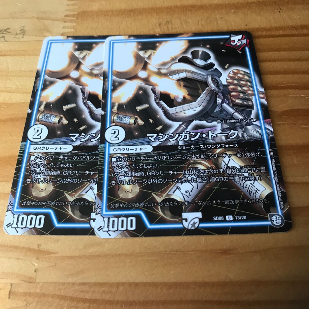 マシンガン・トーク