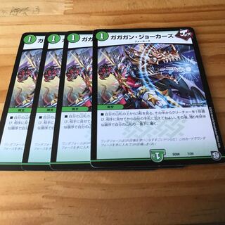 ガガガン・ジョーカーズ