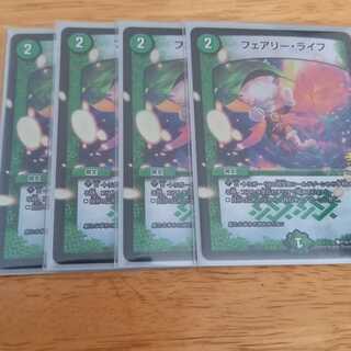フェアリーライフ　4枚セット