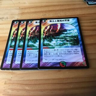 焦土と開拓の天変