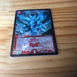 ボルメテウス・ホワイト・ドラゴン