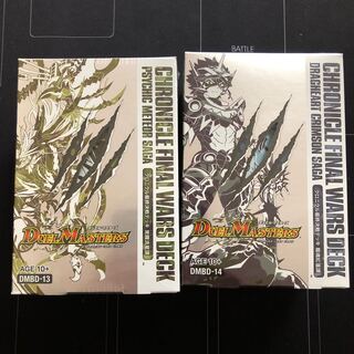 Chronicle Deck BD13&14