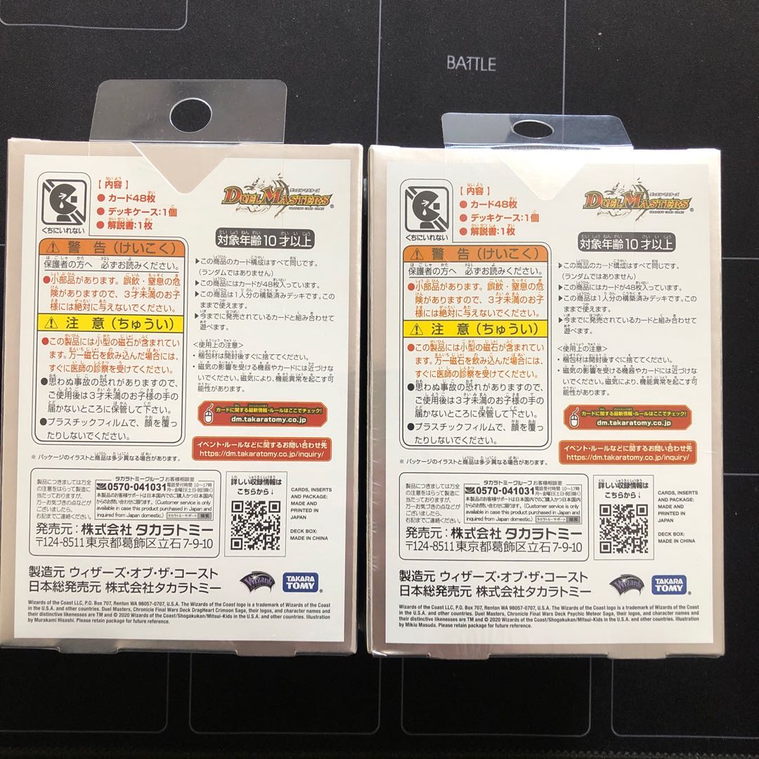 Chronicle Deck BD13&14