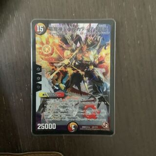 竜魔神王バルカディア・NEX