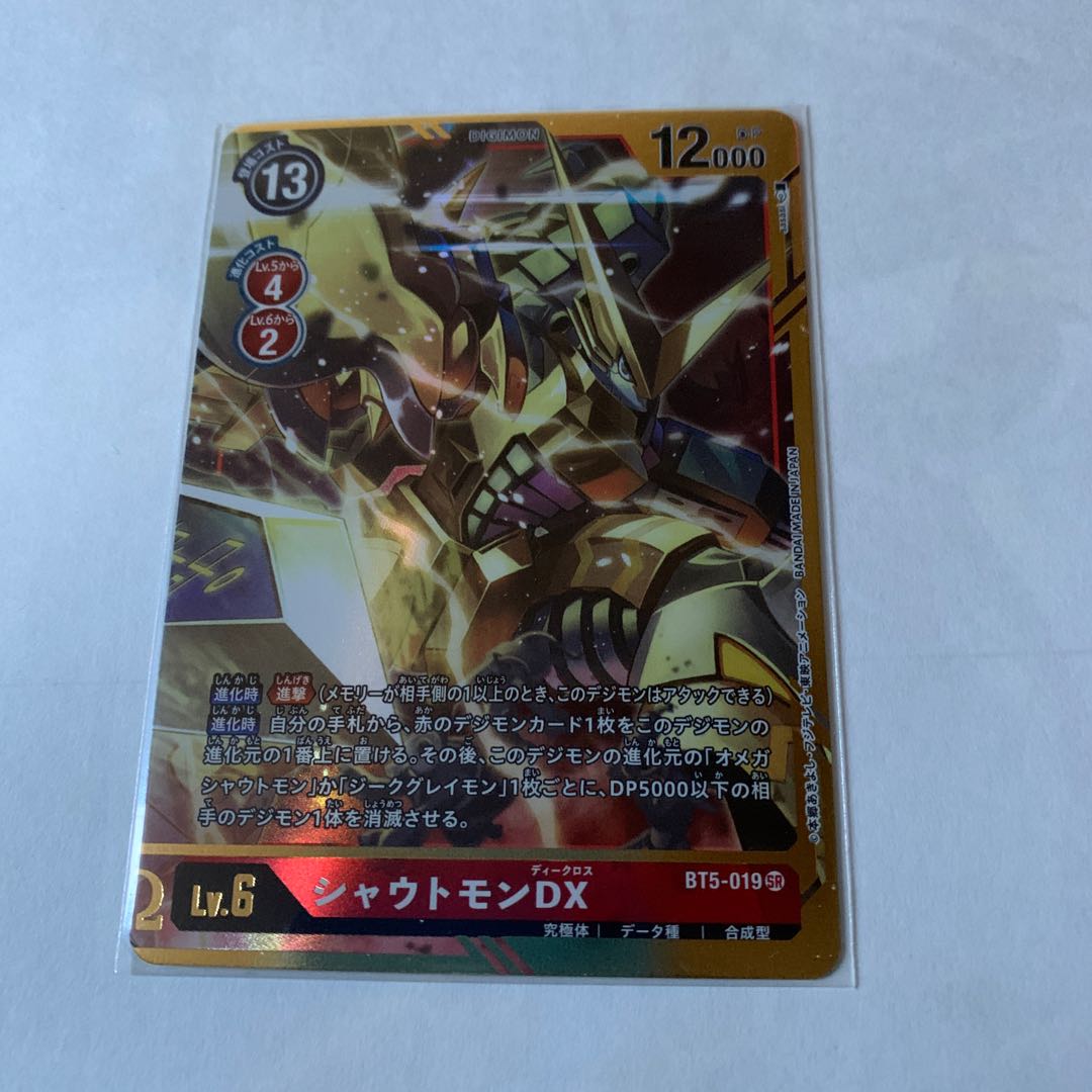 シャウトモンDX SRパラレル BT5-019