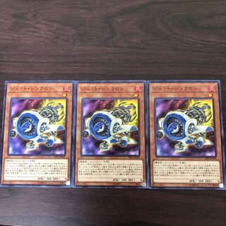 ジェット・シンクロン　3枚