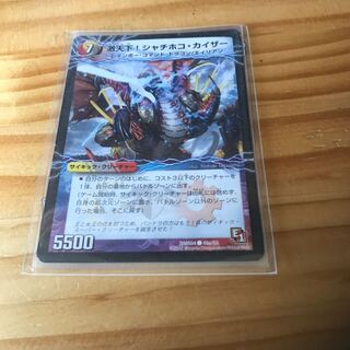 激天下!シャチホコ・カイザー｜絶対絶命 ガロウズ・ゴクドラゴン(下)