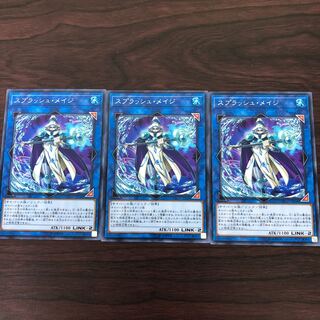 スプラッシュ・メイジ　3枚