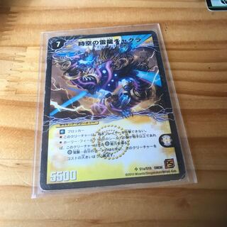 時空の雷龍チャクラ｜雷電の覚醒者グレート・チャクラ