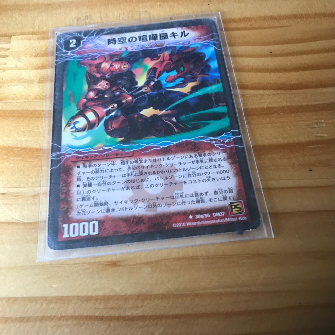 時空の喧嘩屋キル｜巨人の覚醒者セツダン