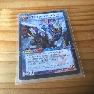 激天下!シャチホコ・カイザー｜絶対絶命 ガロウズ・ゴクドラゴン(下)