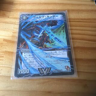 ヴォルグ・サンダー｜雷獣ヴォルグ・ティーガー(上)