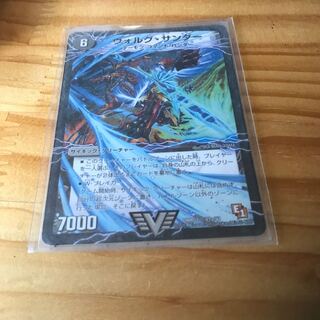 ヴォルグ・サンダー｜雷獣ヴォルグ・ティーガー(上)