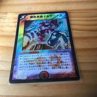 腐敗勇騎ドルマークス