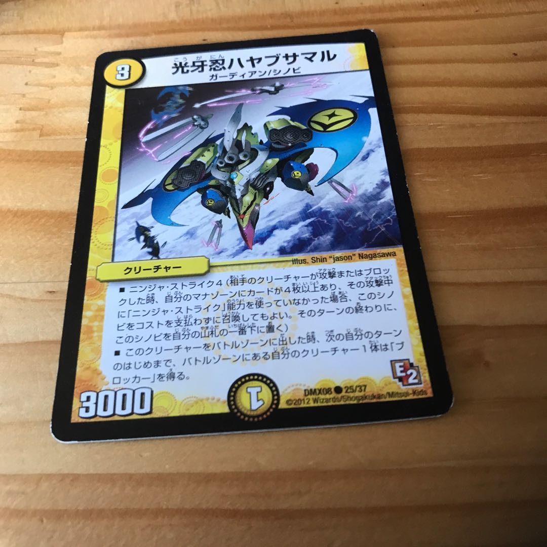 光牙忍ハヤブサマル