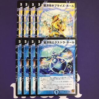 超次元エクストラ・ホール 超次元サプライズ・ホール セット