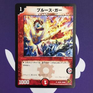 ブルース・ガー U