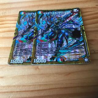 ジョギラスタ・ザ・ジョニー