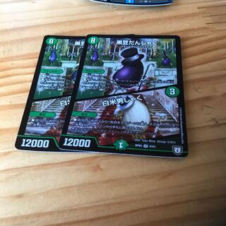 黒豆だんしゃく｜白米男しゃく