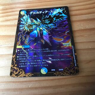 アルカディア・スパーク(ウルトラゴールデンカード仕様)