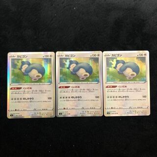 カビゴン　くいだめ