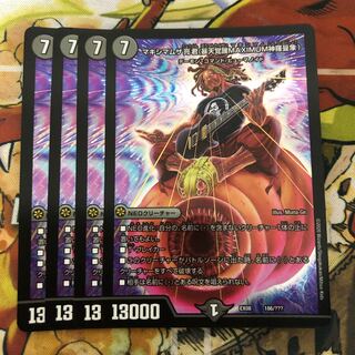 マキシマムザ亮君(暴天覚醒MAXIMUM神羅曼象) 4枚セット