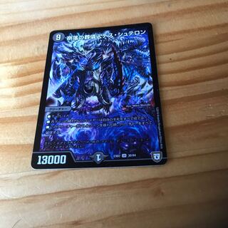 奈落の葬儀人デス・シュテロン