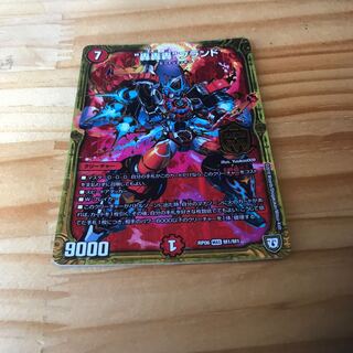 “轟轟轟”ブランド