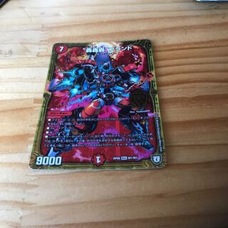 “轟轟轟”ブランド