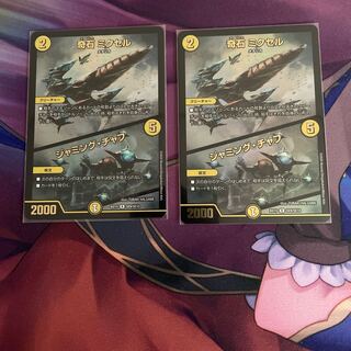 奇石 ミクセル｜ジャミング・チャフ